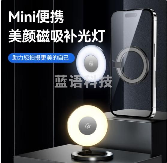 TELESIN(泰迅)手机补光灯便携磁吸固定拍照迷你led手机柔光灯闪光灯摄影灯兼容苹果华为小米手机