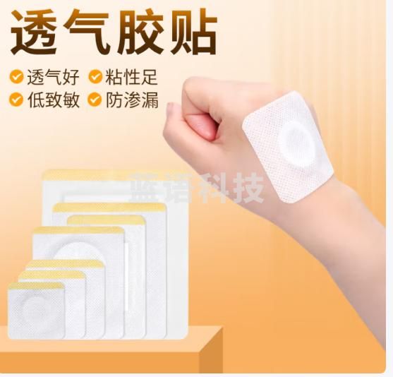 透气胶贴 5cmX5cm 100片