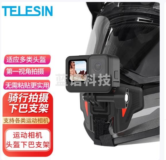 TELESIN(泰迅)适配大疆action5pro 4摩托车头盔支架gopro13 12头盔下巴支架insta360 ace pro骑行配件