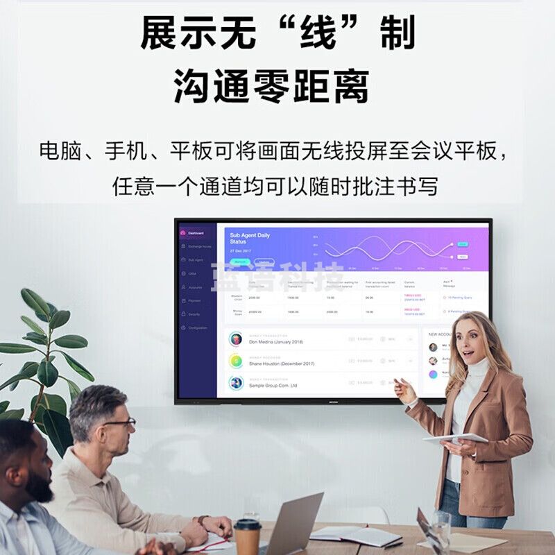 海康威视视频会议平板多媒体教学一体机经济型套装可触控电子黑板白板显示屏 会议平板86寸