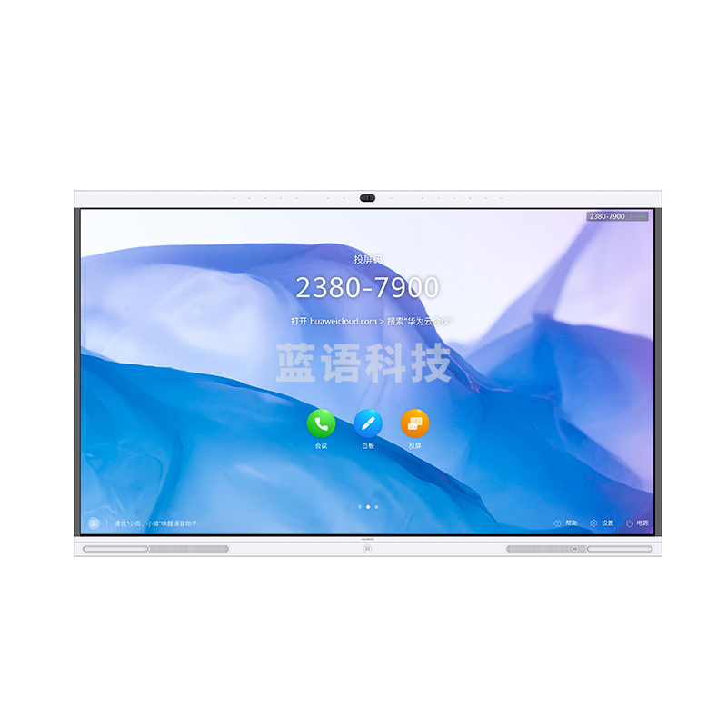 华为IdeaHub S 65英寸会议平板一体机企业办公宝电视电子白板教学大屏视频会议智慧屏+OPS I5(享挂墙支架)