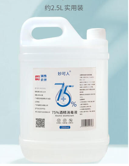 妙可人 2.5L酒精消毒液