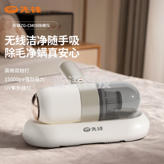 先锋ZG-CM08除螨仪