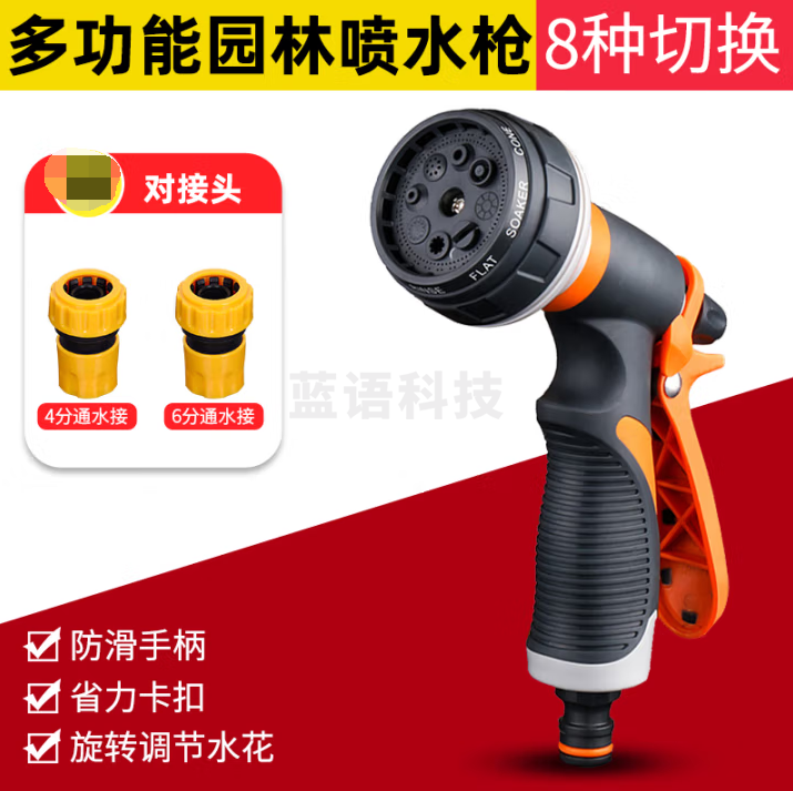 农宝 洗车水枪喷头接水龙头浇花喷头家用强力冲洗地浇水神器高压水枪头 水枪+4分/6分转接头套装