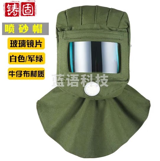铸固 喷沙帽打磨打砂喷漆加厚帆布防尘面罩防溅风沙头套帽油漆玻璃打磨披肩防护头罩 军绿色