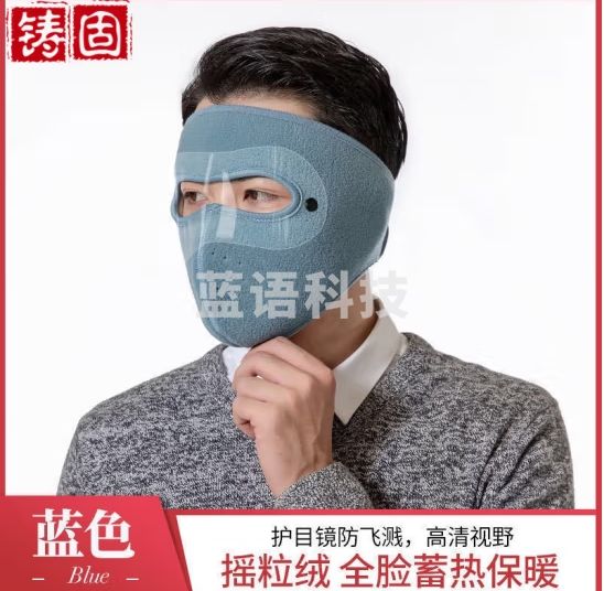 铸固 防寒面罩 冬季户外防风面罩保暖口耳罩透气防寒耳套 防风面罩红色【带镜片】