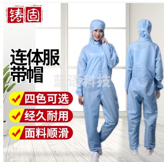 铸固 连体服带帽 防粉尘喷漆防护静电衣车间净化无尘服(不含靴子) 粉色连帽连体衣 S
