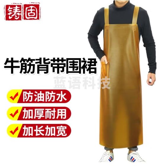 铸固 防水围裙 牛筋背带围裙 耐酸碱耐用皮罩衣劳保工作围裙 防油围腰 2个起订