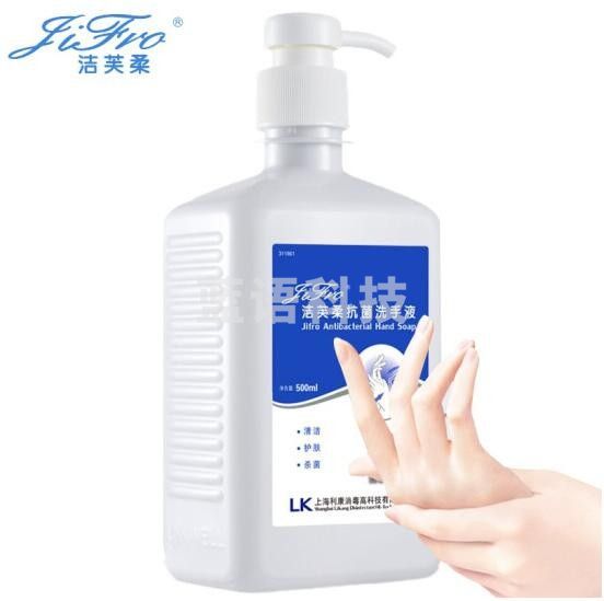 洁芙柔（Jifro）500ml 抗菌洗手液学生儿童无香型