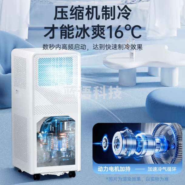 艾美特京东联名大1.5匹移动空调单冷可移动立式无外机便携安装空调一体机无外机空调风扇KY-JD36/A