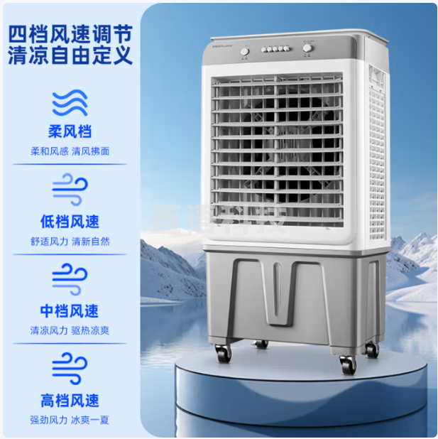 荣事达(Royalstar)空调扇制冷风扇工业冷风扇大风量冷风机可移动家用商用45L水箱 KTS-G1802