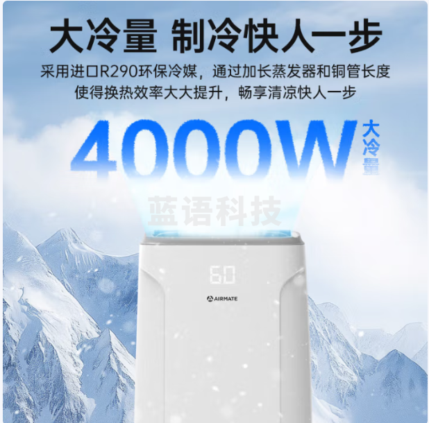 艾美特京东联名大2匹冷暖可移动空调单冷暖一体机免安装便携式免排水压缩制冷空调风扇KYR-JD40/A