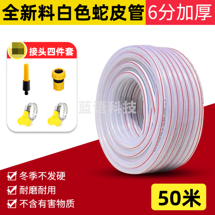 农宝 水管软管塑料家用浇花浇菜透明防冻自来水蛇皮管pvc水管 6分50米