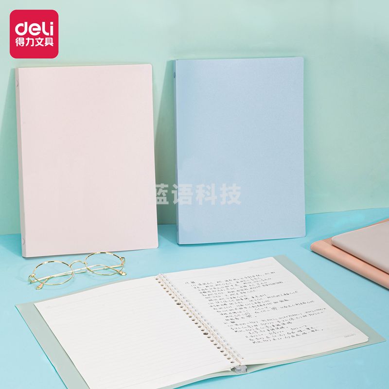 得力HB540畅彩活页本(畅彩绿)(本)