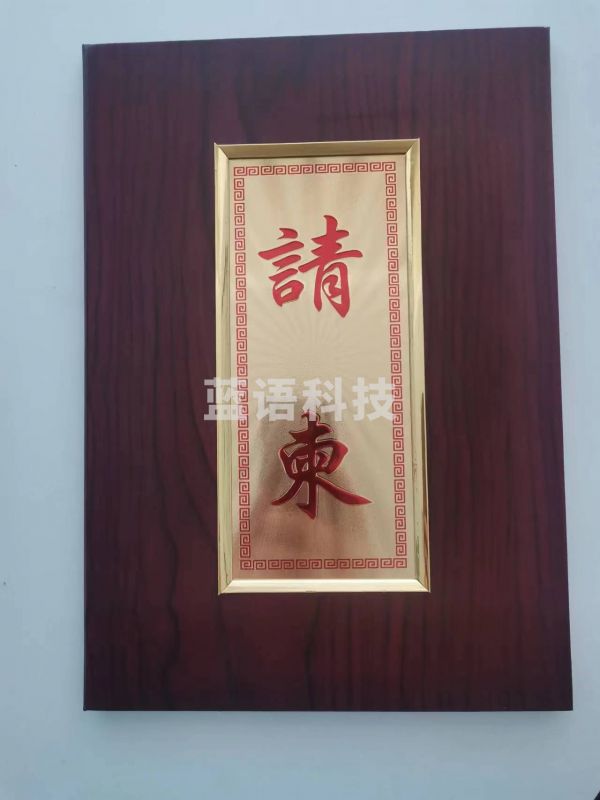 木质请柬8K 单本装外壳