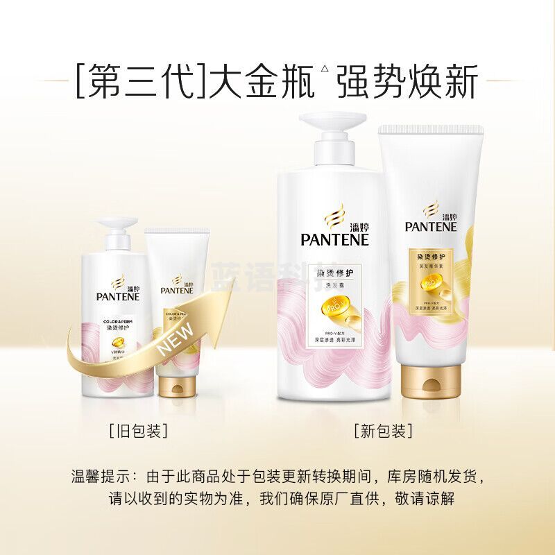 潘婷氨基酸洗发水染烫修护750G洗发水女士男女通用洗头膏