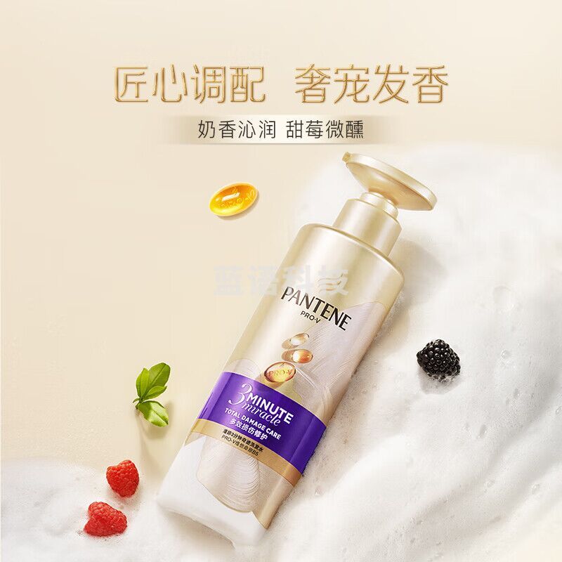 潘婷3分钟奇迹臻养洗发水多效损伤修护型470g氨基酸洗发水男女通用