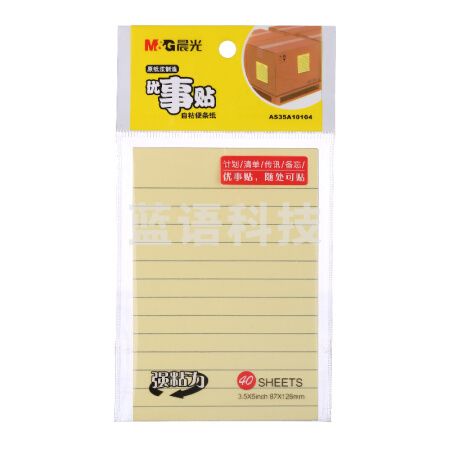 晨光YS-126 88页横线便利贴 便签纸计划本留言贴 76*102mm记事贴优事贴便签本子 单本装