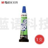 晨光（M&G）7ml透明万能胶AWG97028 一包10个装