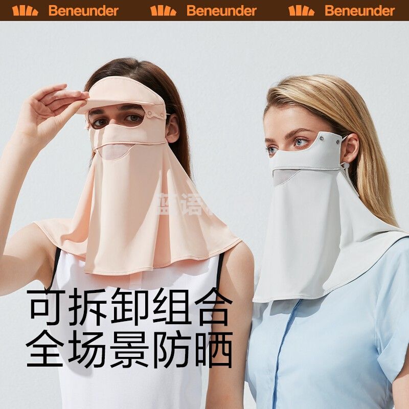 蕉下【周杰伦推荐】多功能护颈防晒面罩防紫外线口罩冰丝凉感面罩 【帽檐护颈】银河灰 F(均码)