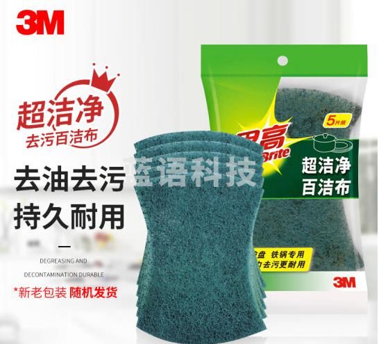 3M思高6105百洁布抹布 超洁净强力去污更耐用 5片装