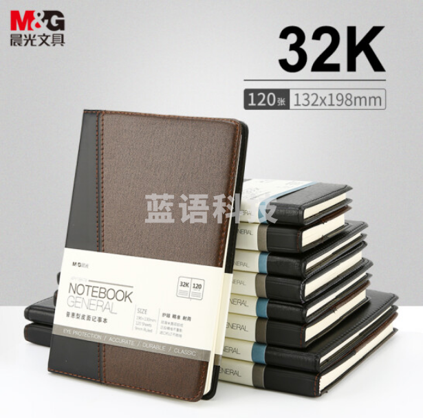 晨光32k普惠皮面记事本120页APY1BK78(黑色)