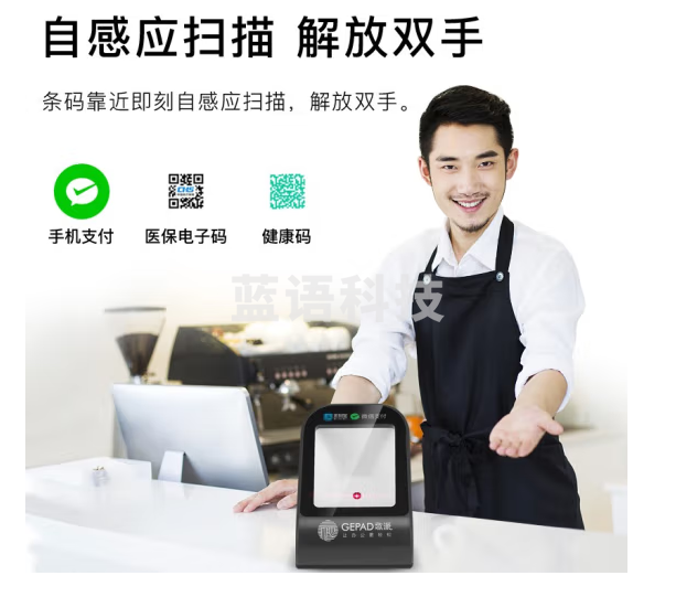歌派（GEPAD）扫描枪 一二维码扫码枪扫码盒子 商超药店收银开票扫描平台 疫苗接种电子医保扫码器H-100+