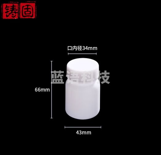 铸固 PE塑料大口圆瓶 加大口试剂园瓶黑色避光广口塑料样品瓶分装瓶 大口50ml（10个）30个起订