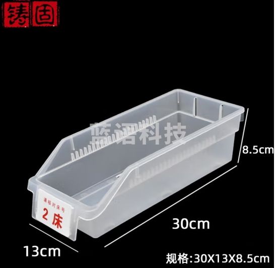 铸固 多功能塑料输液盒 药物分类筐小瓶液体摆药盒配药盒 S01+ 白色 4个起订