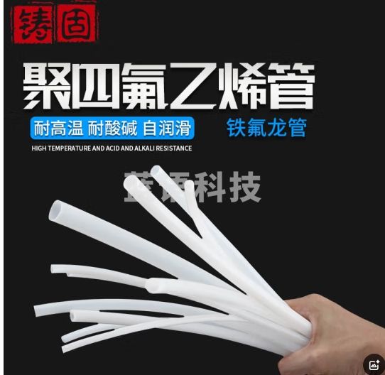铸固 乳白四氟管 铁氟龙管PTFE软管耐腐蚀酸碱耐高温聚四氟乙烯管 2*3mm（5米） 25米起订