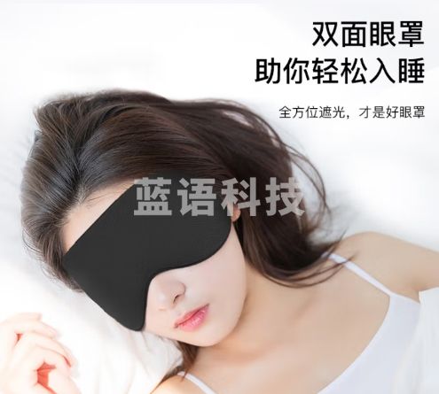 宜家依眼罩睡眠遮光男女士午睡觉缓解眼疲劳专用不压眼成人助眠夏日凉感