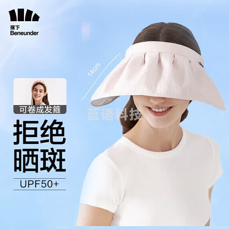 蕉下【周杰伦推荐】防晒帽女遮阳帽空顶太阳帽子防紫外线奶霜粉