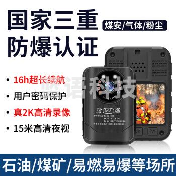 准航DSJ-H9防爆执法记录仪512G超清红外夜视1440P现场随身摄像录像便携