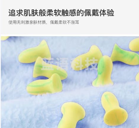 宜家依隔音耳塞助睡眠超强防噪音降噪耳罩睡觉专用打呼噜不伤耳专业4枚