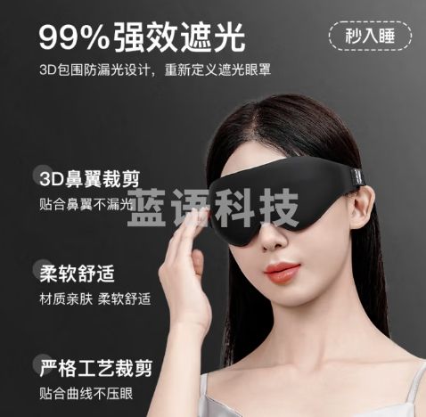 宜家依 睡眠遮光眼罩缓解疲劳儿童成人男女士助眠睡觉专用学生午睡舒适