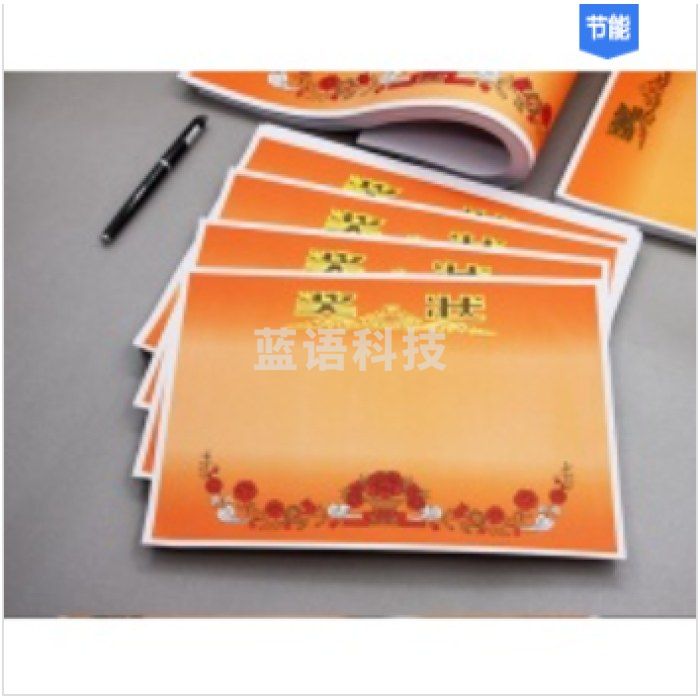 A4奖状纸无字款可打印 （2张每份） 200张/包