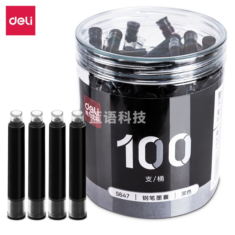 得力S647钢笔墨囊(黑色)(100支/桶)