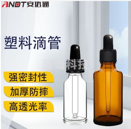 安达通 玻璃滴管瓶 密封滴瓶实验室带滴管滴瓶螺口试剂瓶 50ml白色6只