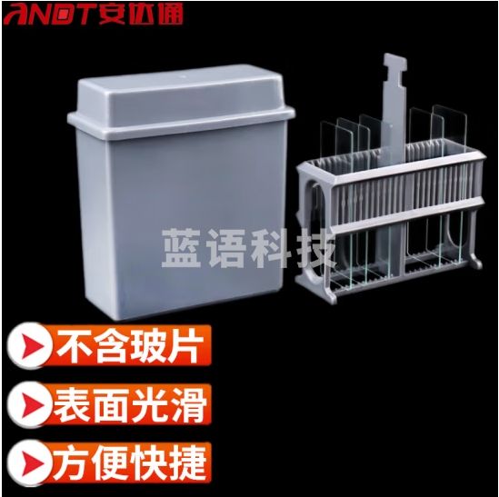 安达通 塑料染色缸 耐高温实验室24片装塑料载玻片染色缸染色架 灰色套装不含玻片3个起订