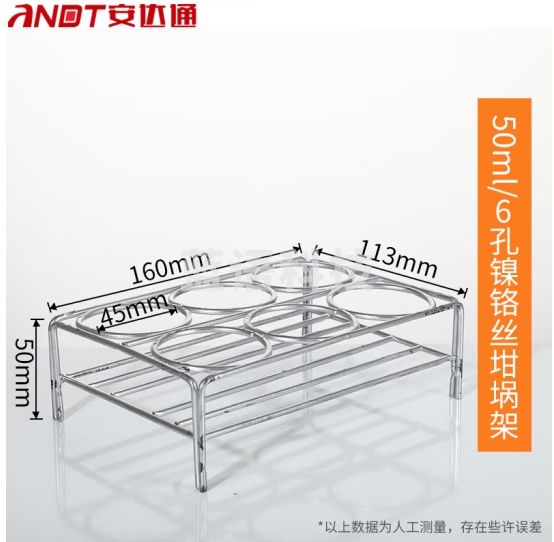 安达通 实验室坩埚 镍坩埚银坩埚带盖耐高温耐碱 50ml6孔镍铬丝坩埚架