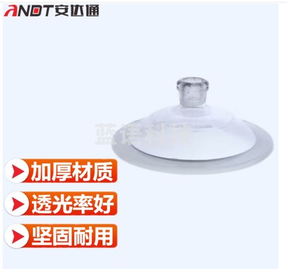 安达通 干燥器盖子 玻璃干燥罐真空干燥器盖子实验室瓷板配件 透明干燥器盖240mm