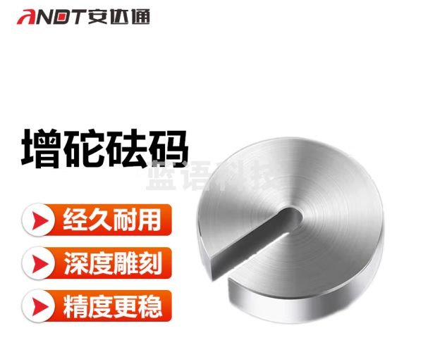 安达通 开口型增砣砝码 实验室砝码饼形增坨C型砝码钢镀铬砝码托盘 50g增砣砝码