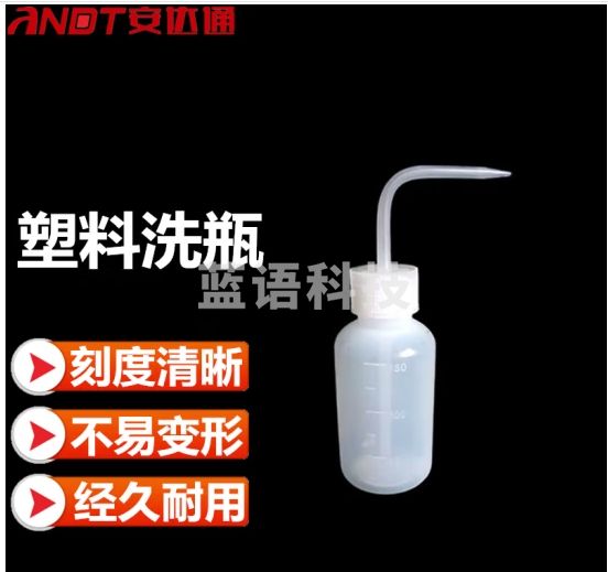 安达通 塑料白色弯管洗瓶加厚款 密封式油壶透明胶瓶 带刻度LDPE冲洗瓶 250ml（8个）