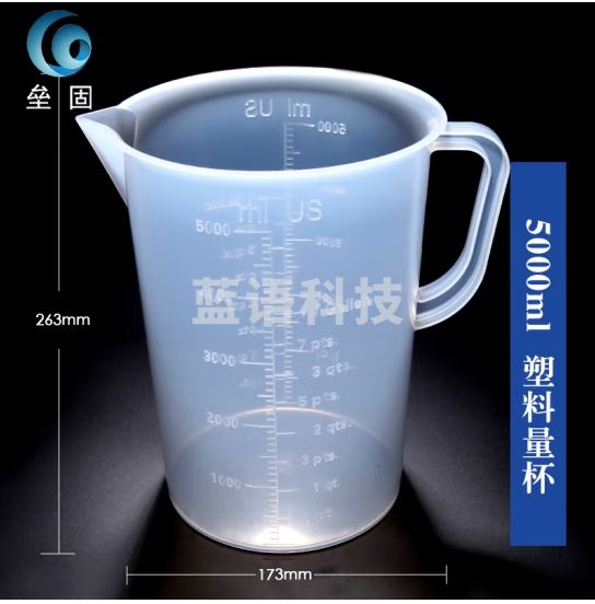 垒固 塑料量杯 带柄5000ml（1个）