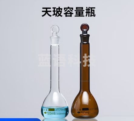 容量瓶级玻璃棕色容量瓶定容瓶细颈梨形瓶 透明10ml