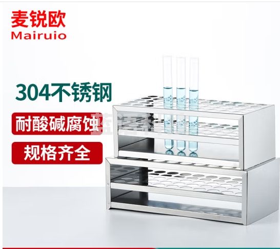 麦锐欧 304不锈钢试管架 离心管架 玻璃试管样品管架 比色管架 实验室器材 多功能离心管架 21mm40孔4*10排