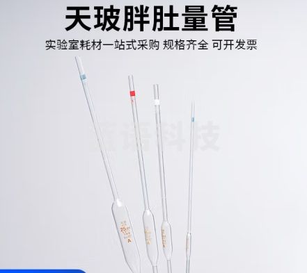 A级胖肚量管加厚高硼硅玻璃可过检玻璃胖量管 1ml
