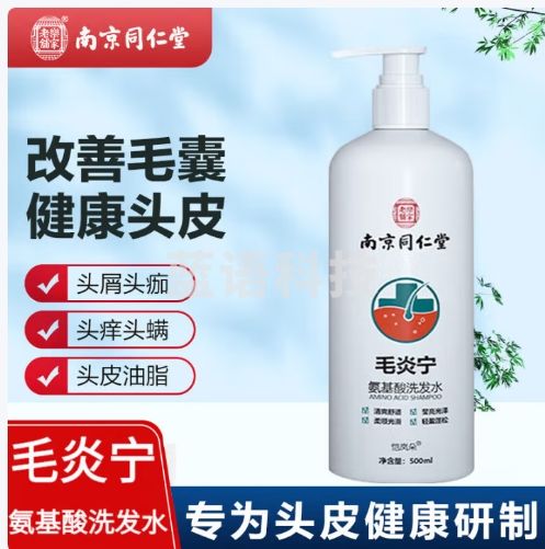 乐家老铺毛炎宁氨基酸洗发水500ml 去屑头皮止痒专用洗发水控油护理头皮