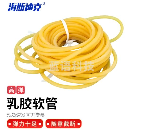 海斯迪克 HKCL-806 化学实验室乳胶管 连接管止血带乳胶软管 拉力管皮筋 4*6(一包约10米）