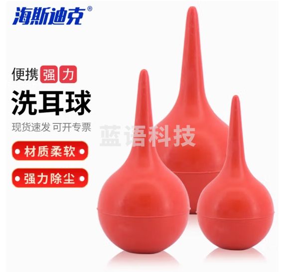 海斯迪克 HKQS-108 实验室洗耳球 吸球吹尘球皮老虎 30ml+60ml+90ml各一个